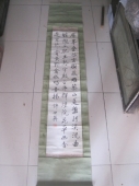 许世英 安徽 中华民国国务总理 书法条幅，尺寸125-28cm