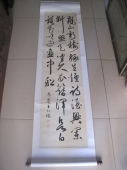 王仁堪 福建福州 光绪状元 官苏州知府 书法条幅，尺寸152-38cm