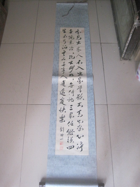 刘坤一 湖南新宁 湘军将领 江西巡抚 书法条幅，尺寸115-22cm