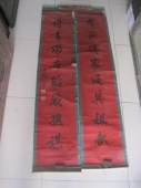 赵元礼 天津“四大书法家”之一 书法八言对联，尺寸152-29cm
