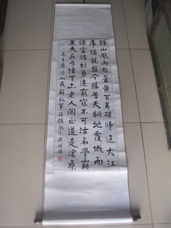 周昭怡 湖南长沙 中国书协湖南分会主席 书法条幅，尺寸102-38cm