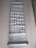 萧俊贤 湖南衡阳 任教中央美术学院 书法条幅，尺寸68-35cm