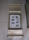 袁嘉谷 云南石屏 云南唯一的状元 书法镜心，尺寸45-35cm