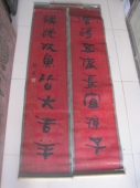 杨度 湖南湘潭 光绪举人参与清末立宪活动 书法对联，尺寸157-33cm