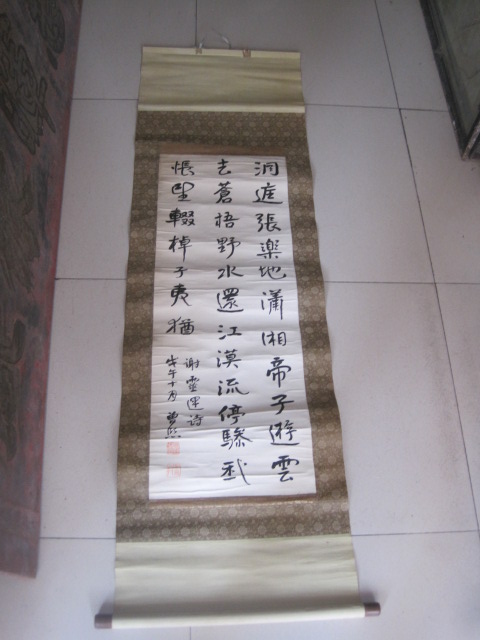 曾熙 湖南衡阳 光绪进士 湖南教育会长 书法条幅，尺寸90-34cm