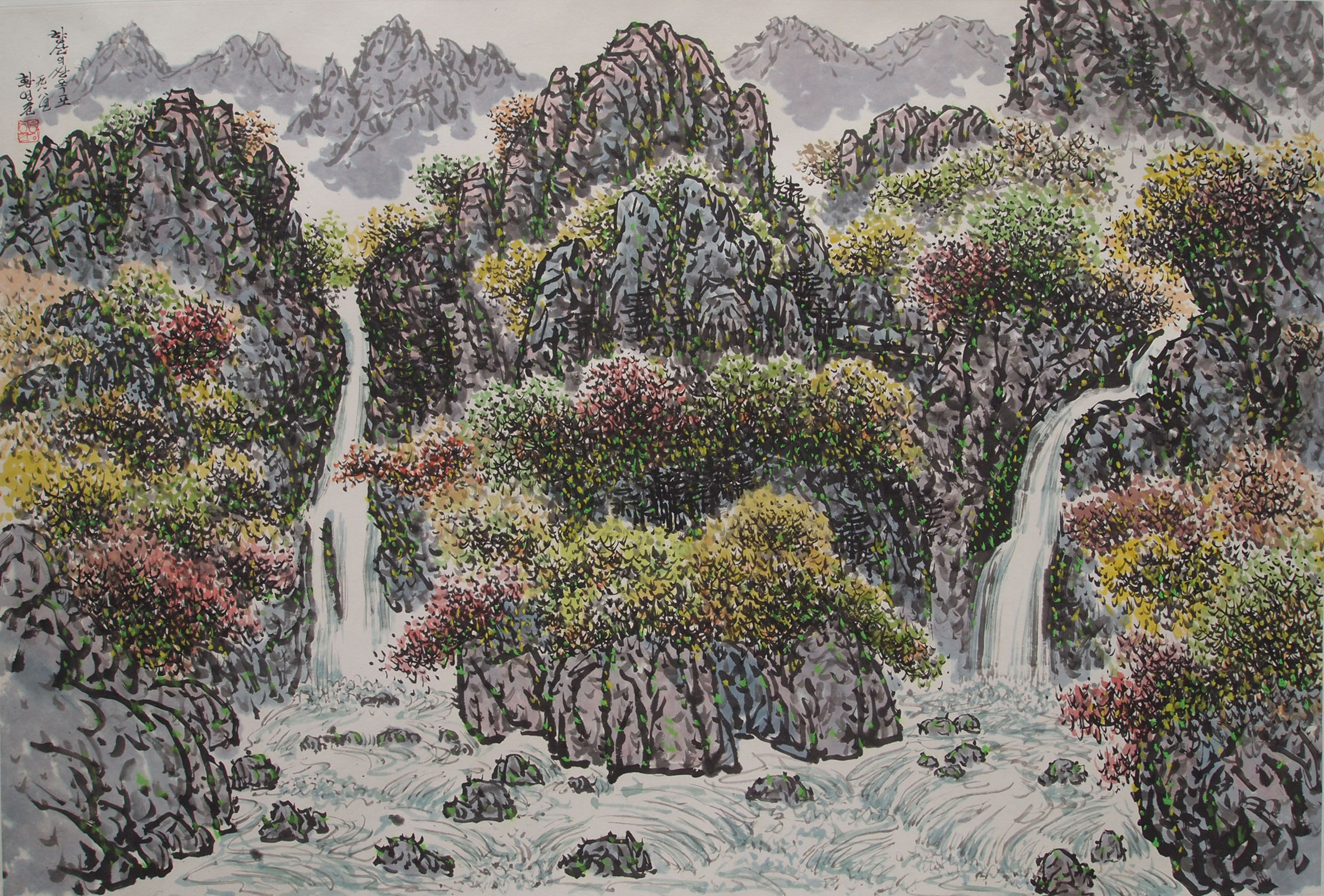 【朝鲜水墨画】香山的双瀑布
