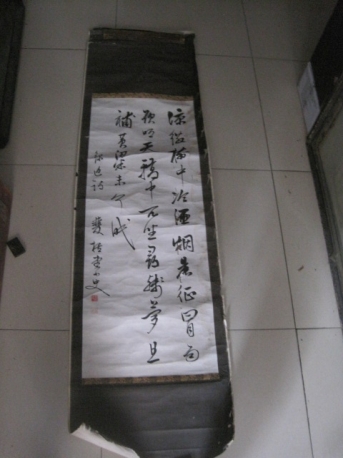 袁句 清代河南洛阳 清代医家 书法中堂，尺寸105-40cm