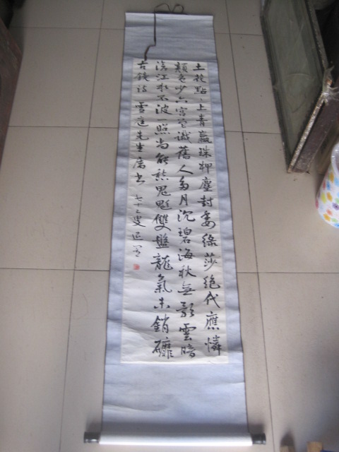 萧退庵 近现代江苏常熟 书法条幅，尺寸129-32cm