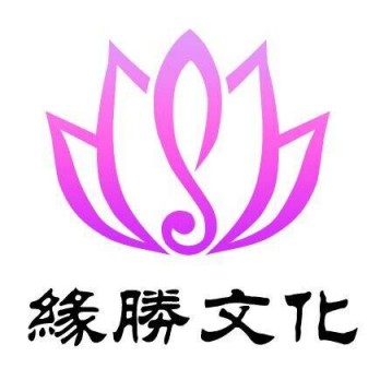 缘胜文化logo