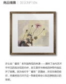 《The Swaying Flower》井士剑全球限量版画