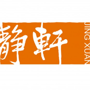 福州静轩文化艺术品有限公司logo