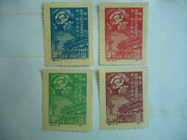 慶祝中國人民政治協商會議第一屆全體會議（原版票）1949·10·8發行