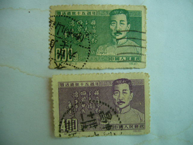 魯迅  逝世十五週年（原版票）1951·10·19  發行 全套 2枚