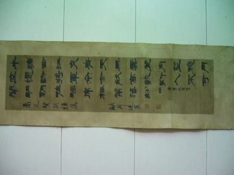 明 費莫廷憲  2007·1·14 廣東 盤龍 迎春書畫珠寶拍賣會拍回