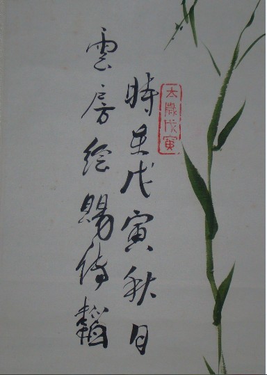 陳明霞 花卉 2010·11·17廣東省拍秋拍賣會110號拍品 台湾四維艺廊