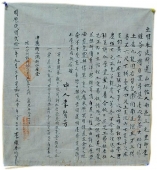 民國手抄本 1932年  房地 官契賣買合約 書法 台湾四维艺廊