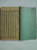 清代 古藉書 難經 卷一卷二兩本-台湾四維艺廊
