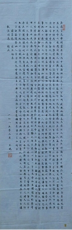 王曉將軍 出師表2007.1.14廣東盤龍春季拍賣 178號拍品台湾四维艺廊