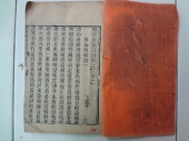 清代 御選唐宋詩醇 卷32卷33 辛丑年1892年-台湾四維艺廊