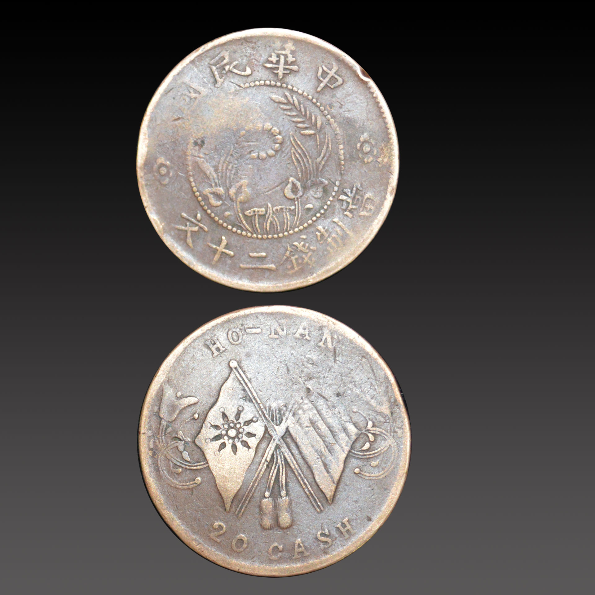 山西双旗币珍稀版图片