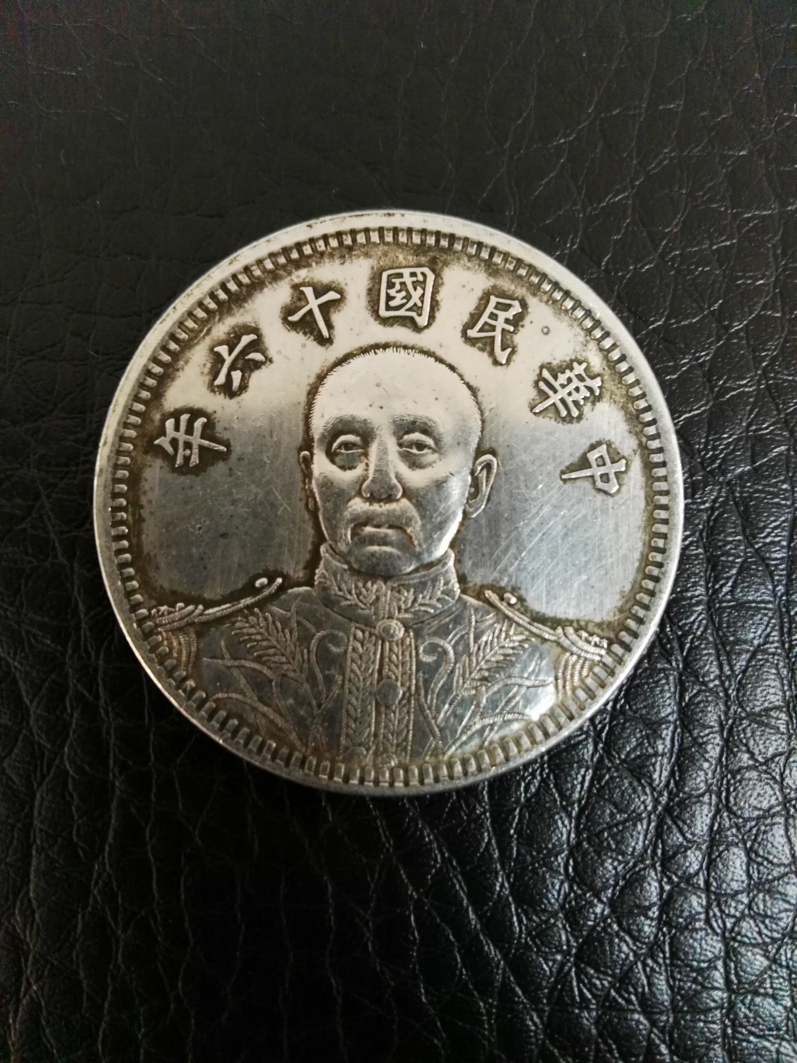 民国十六年张作霖龙凤纪念银质试铸样币
