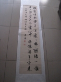 沈荩 清代湖南长沙 揭露《中俄密约》的内幕 书法条幅，尺寸136-31cm