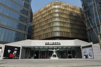 北京一十一艺术中心logo