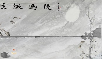 京徽画院logo