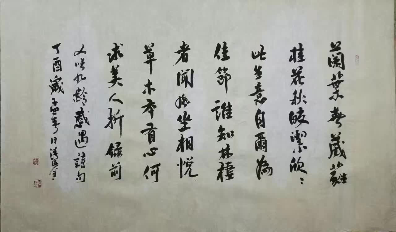 兰叶春葳蕤