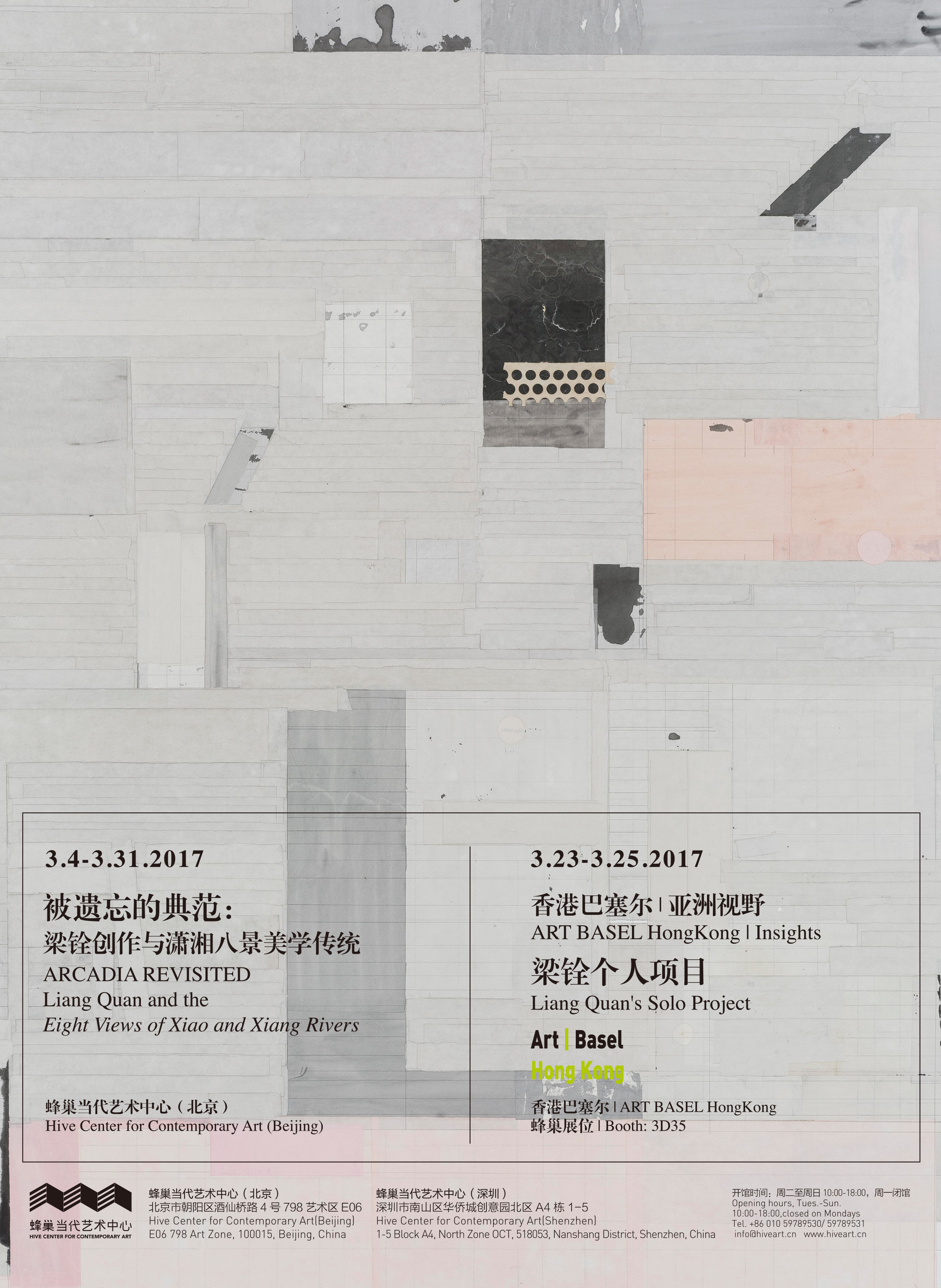 香港巴塞尔艺术展 |"亚洲视野"单元 | 梁铨个人项目