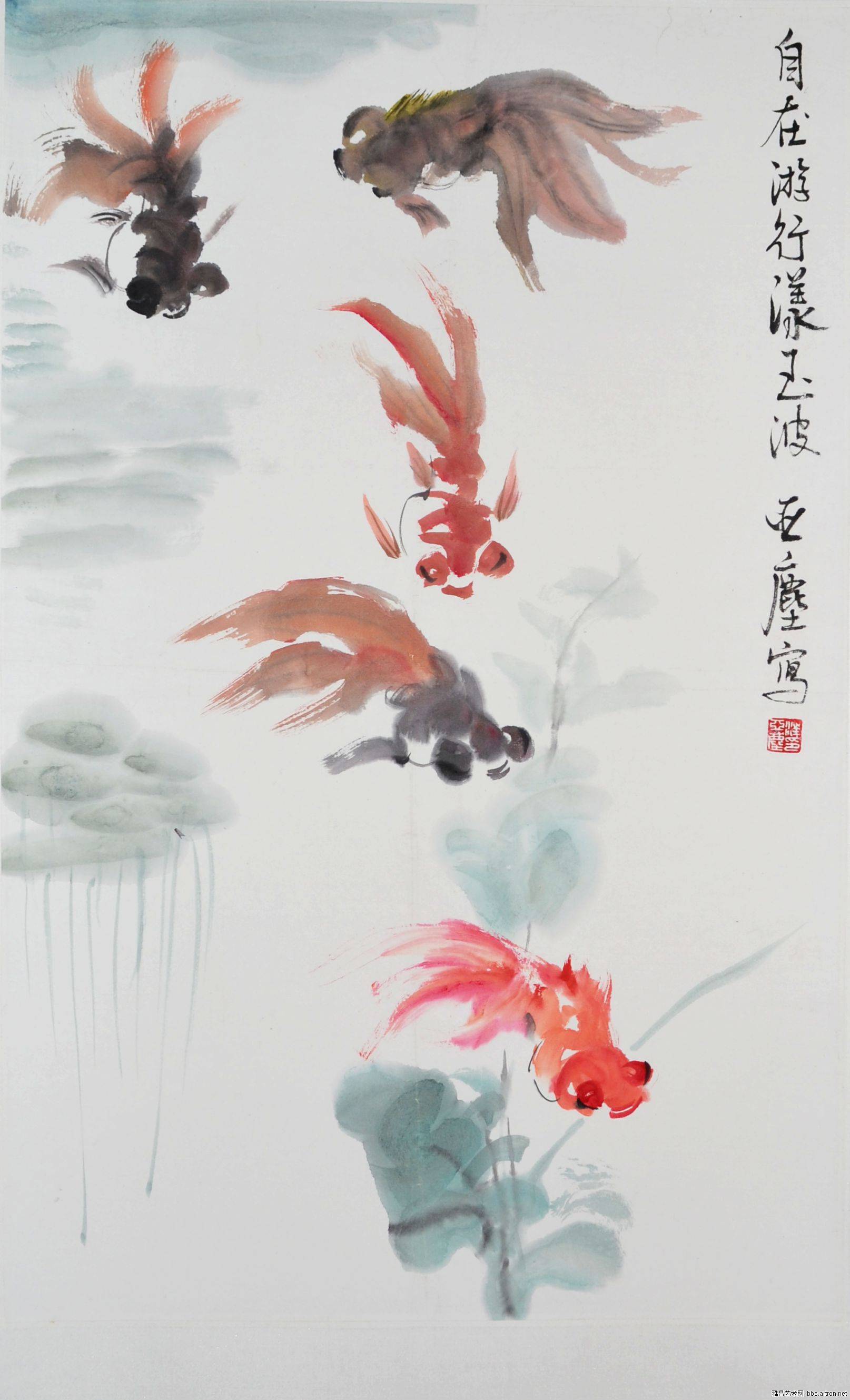 海上书画名家 汪亚尘(鱼乐图)