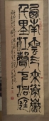 李立『诗词：西南云气来衡岳』湖南画廊，长沙画家，手绘，保真