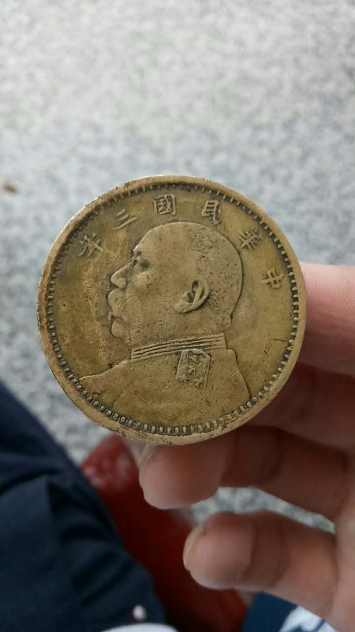 三年袁大头