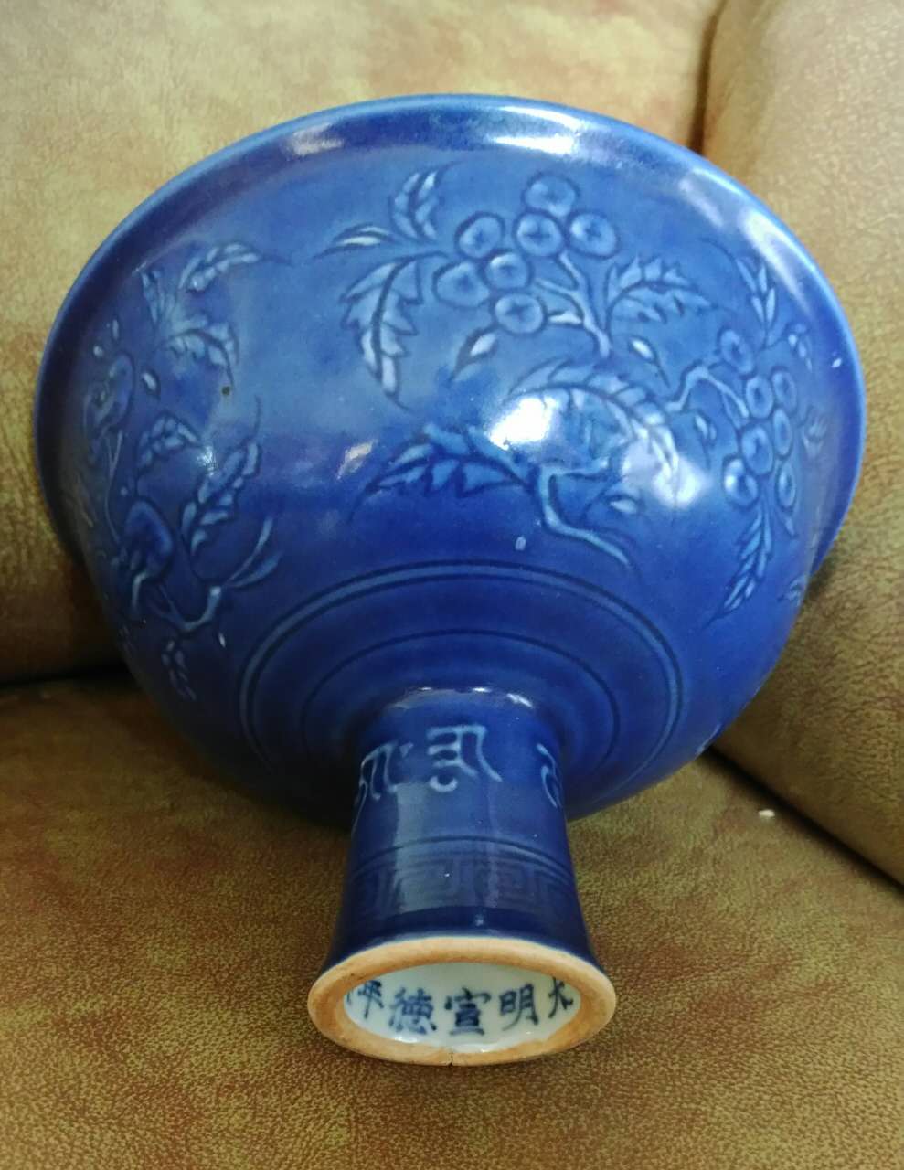 大明宣德蓝釉刻花青花果枝纹高足碗 作品分类 陶瓷紫砂- 瓷器-明代