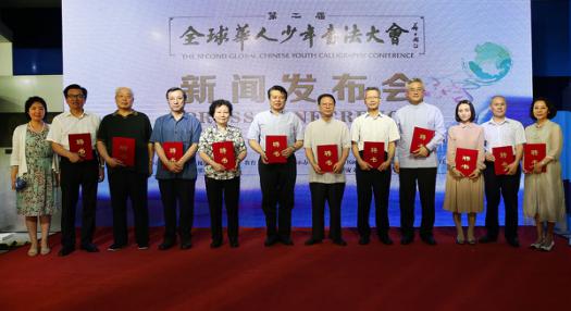 第二届《全球华人少年书法大会》 在水立方正式启动