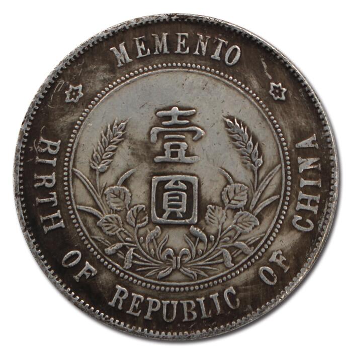 中华民国开国纪念币,俗称孙小头,银币正面中央为孙中山侧面像
