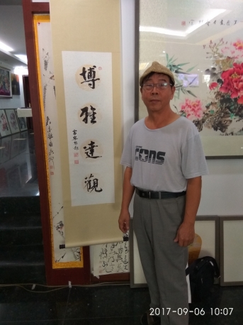 富察振起受邀参加第二届中国当代书画名家代表作品展