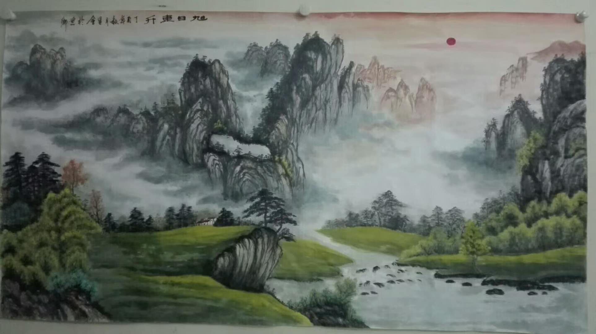 《旭日东升》 