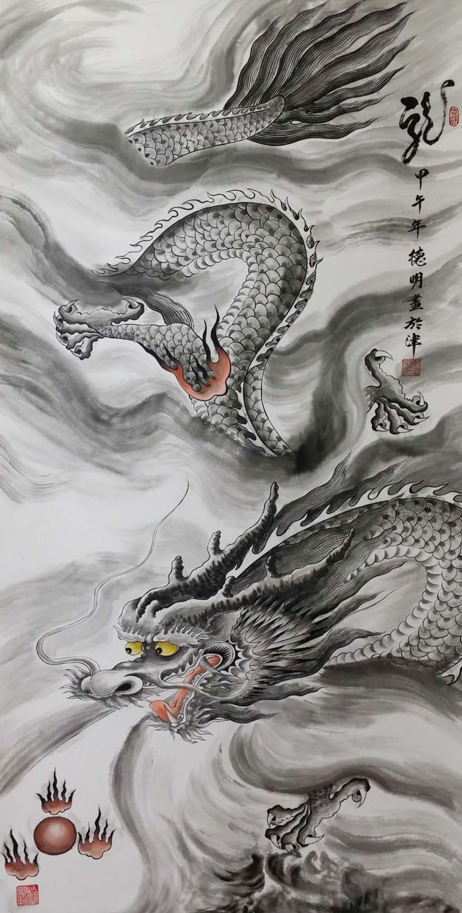 《龙》 