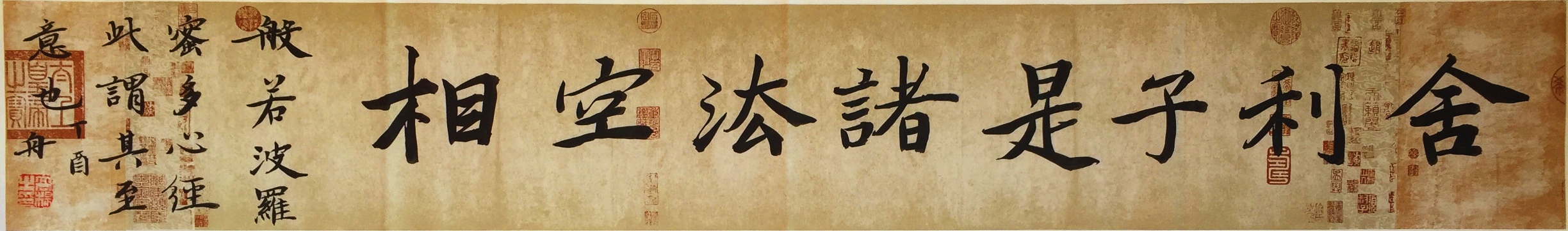中国书法家协会高杨作品 佛教经典语句