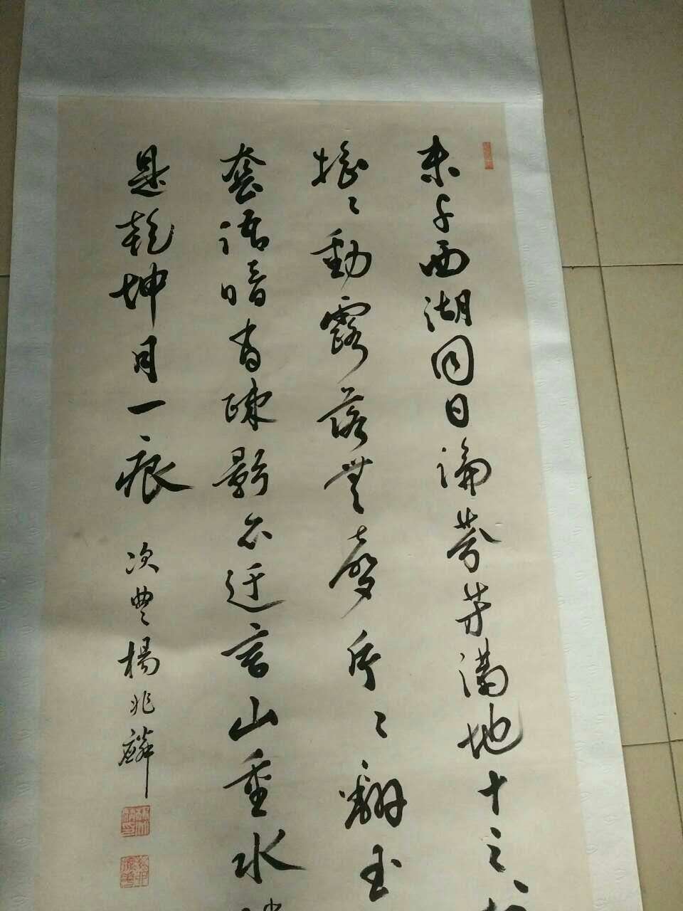 清代贵州遵义探花 杨兆麟 书法中堂，尺寸140-59cm