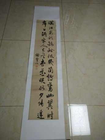 清代光绪进士 广东番禺籍 谢銮坡 书法条幅，尺寸129-28cm