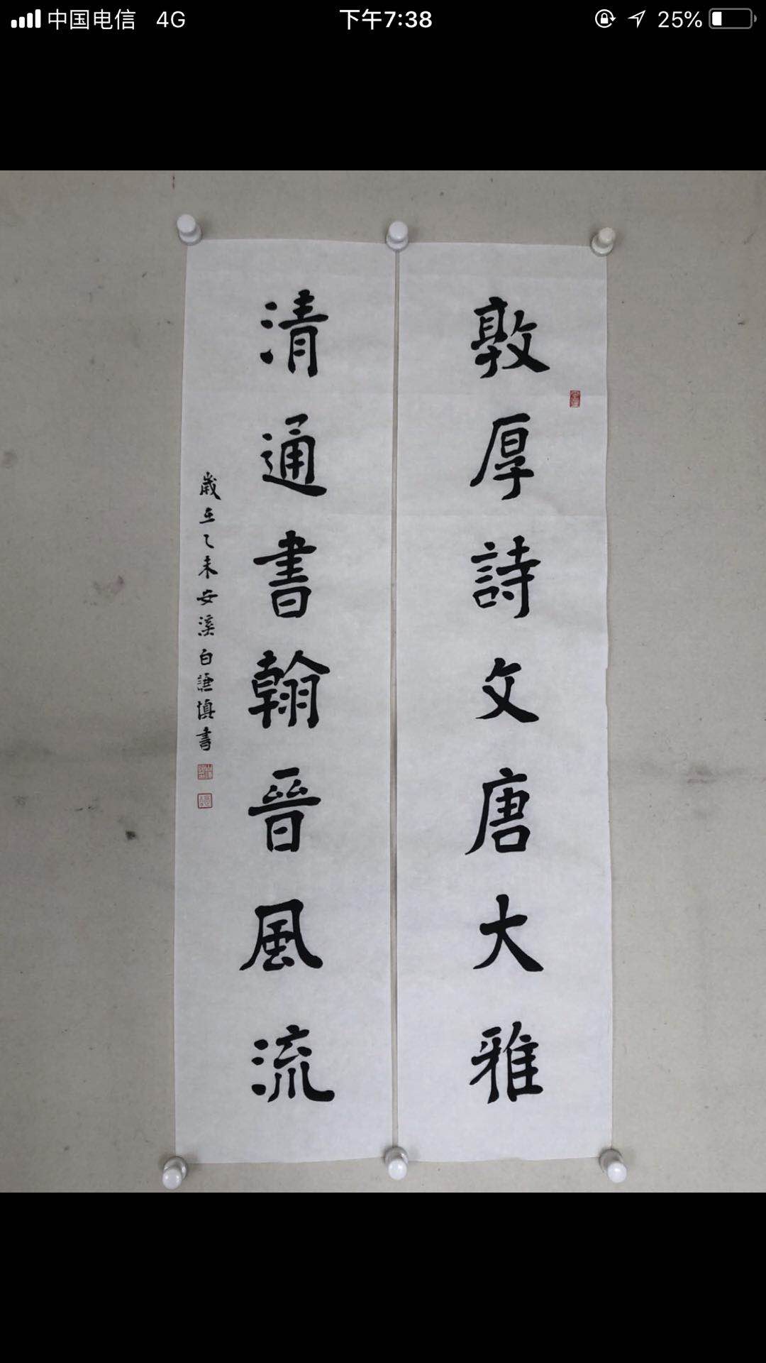 小对联《敦清》