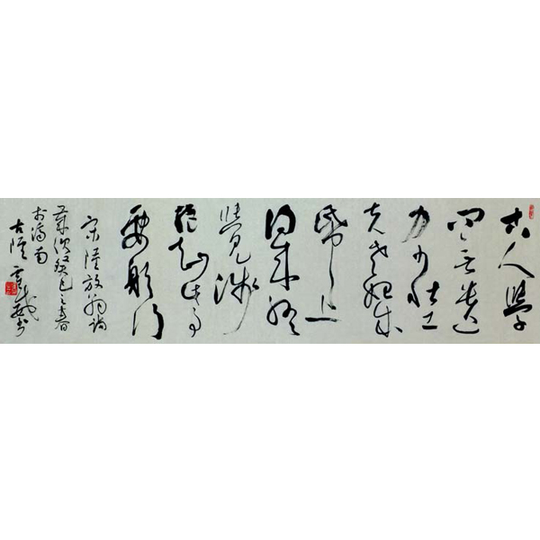 霍威   草书 南宋·陆游诗《冬夜读书示子聿》35x136cm