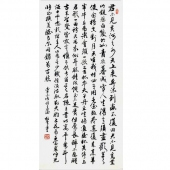 李柏青行书 李白诗《将进酒》69x137cm