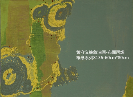 概念系列8136（油画）