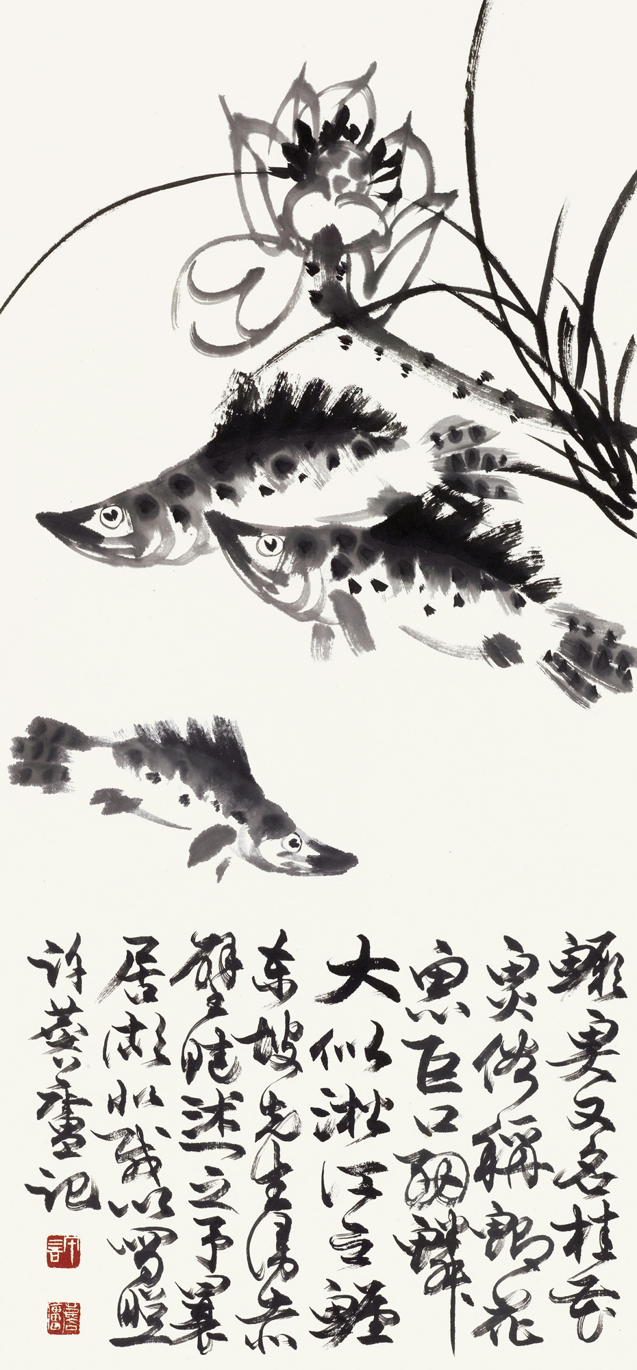 许麟庐  鳜鱼图