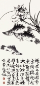 许麟庐  鳜鱼图
