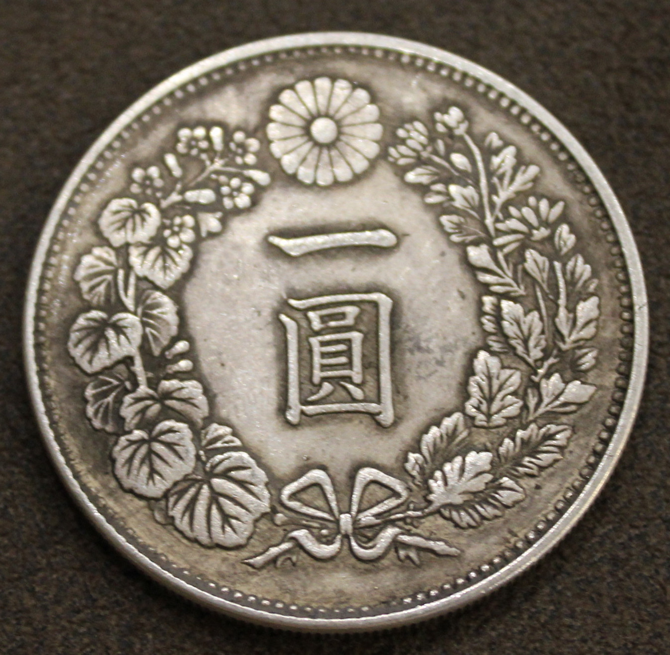 大日本明治八年一圓试铸币-智和艺术馆