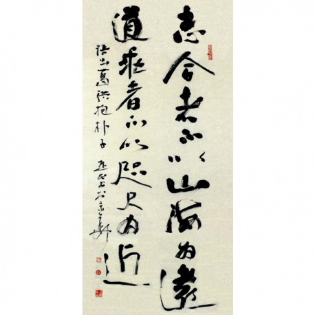 王燕民书法   行书 东晋·葛洪《抱朴子外篇》66x133cm